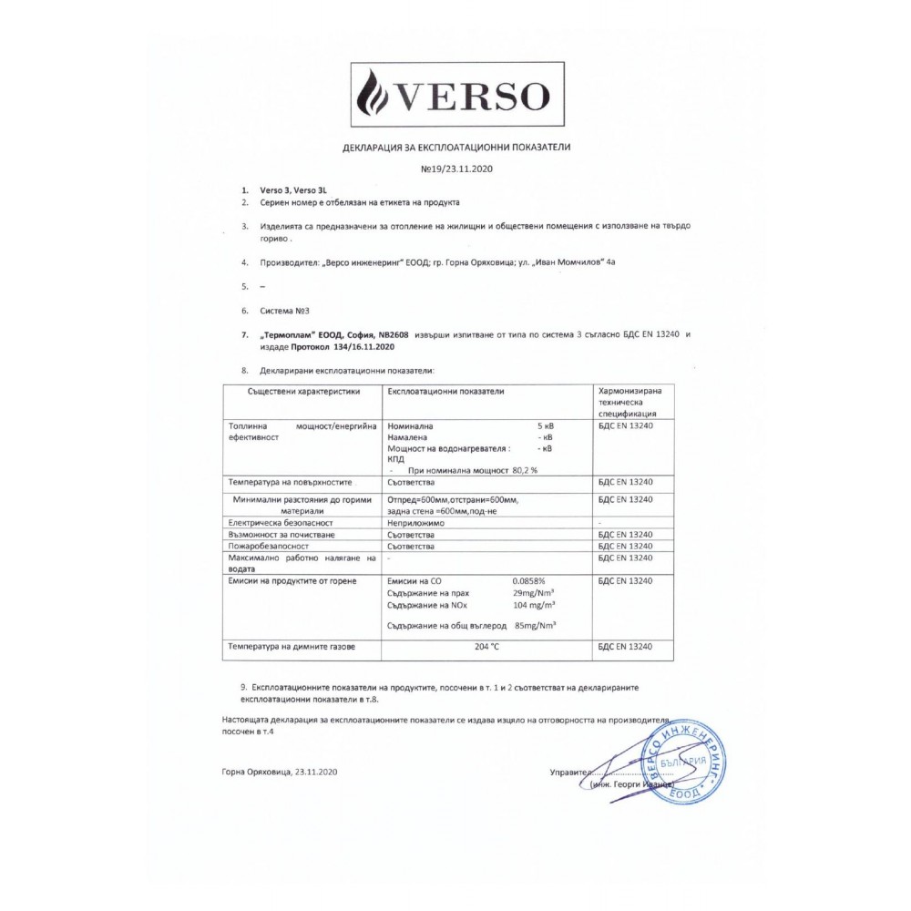 Piec na drewno Verso 3, 5kW | Bezpośrednie piece na drewno | Piece na drewno |